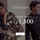 كوبون خصم أناس