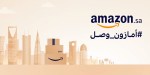 أمازون السعودية